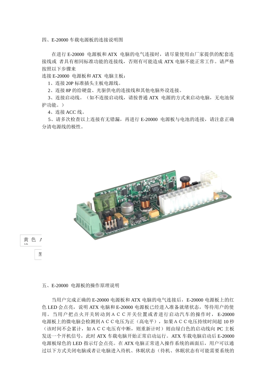 车载电脑电源-佛山市顺德区依力玛电子有限公司_第2页