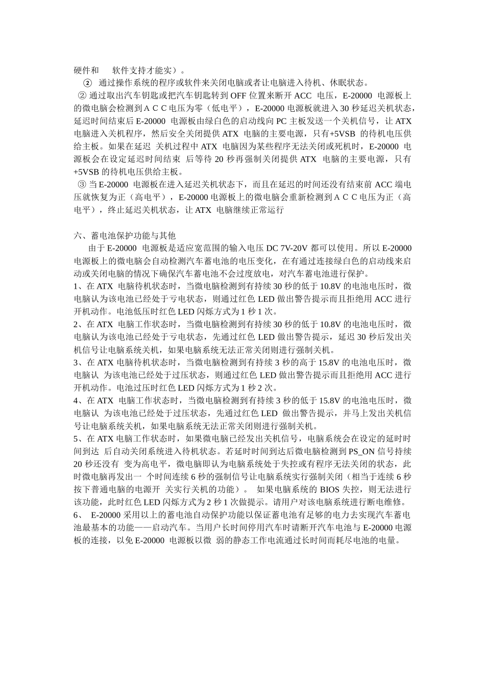 车载电脑电源-佛山市顺德区依力玛电子有限公司_第3页