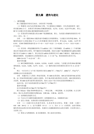 静宁二中生物竞赛辅导系列