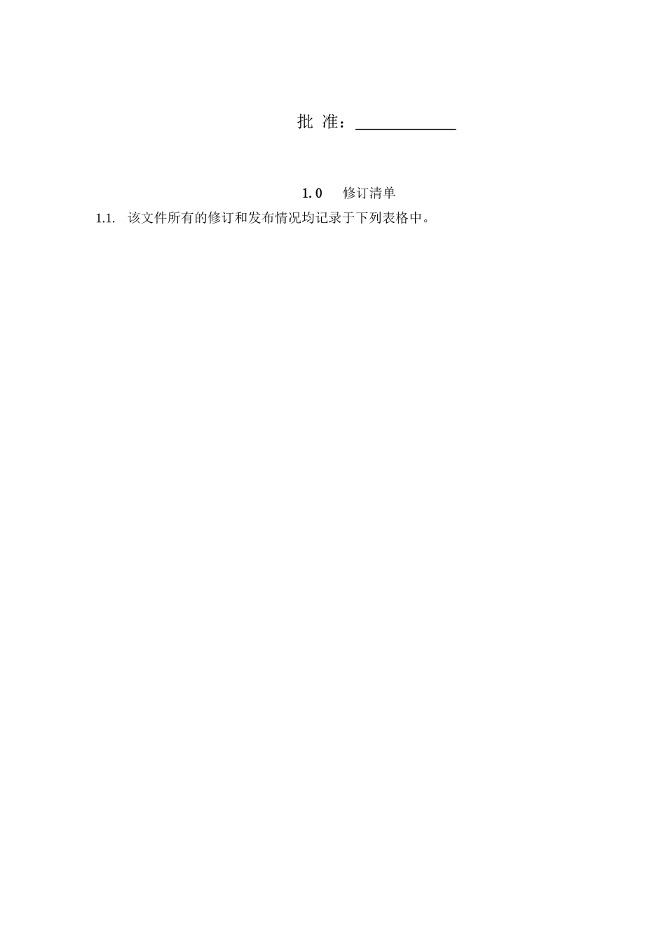 浅析DXDK-80自动颗粒包装机的验证_第2页