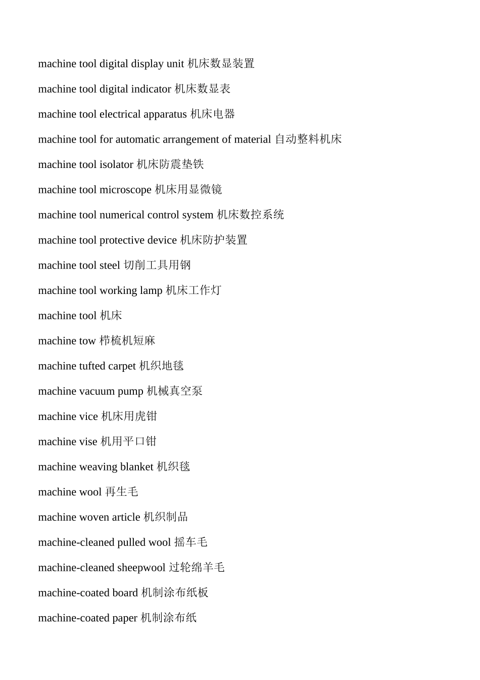 机械工程英文用语_第2页