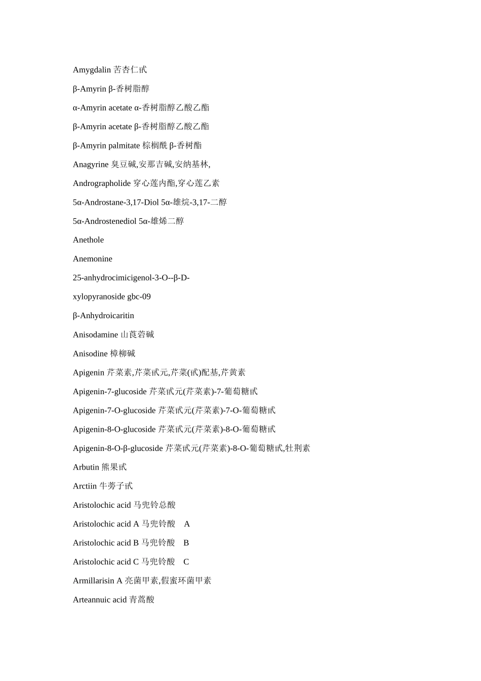中药化学成分中英文对照表_第3页