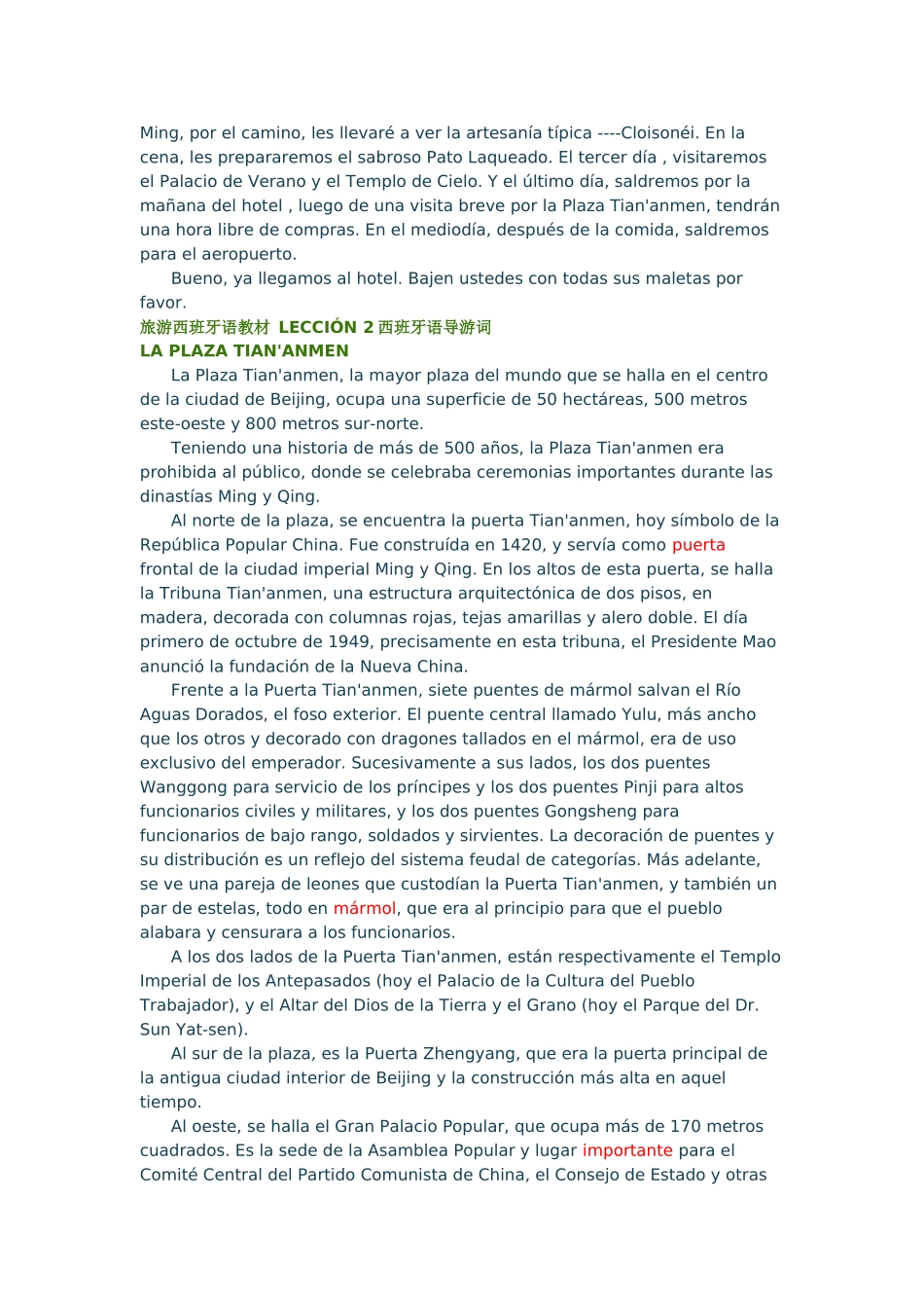 旅游西班牙语教材西班牙语导游词_第2页