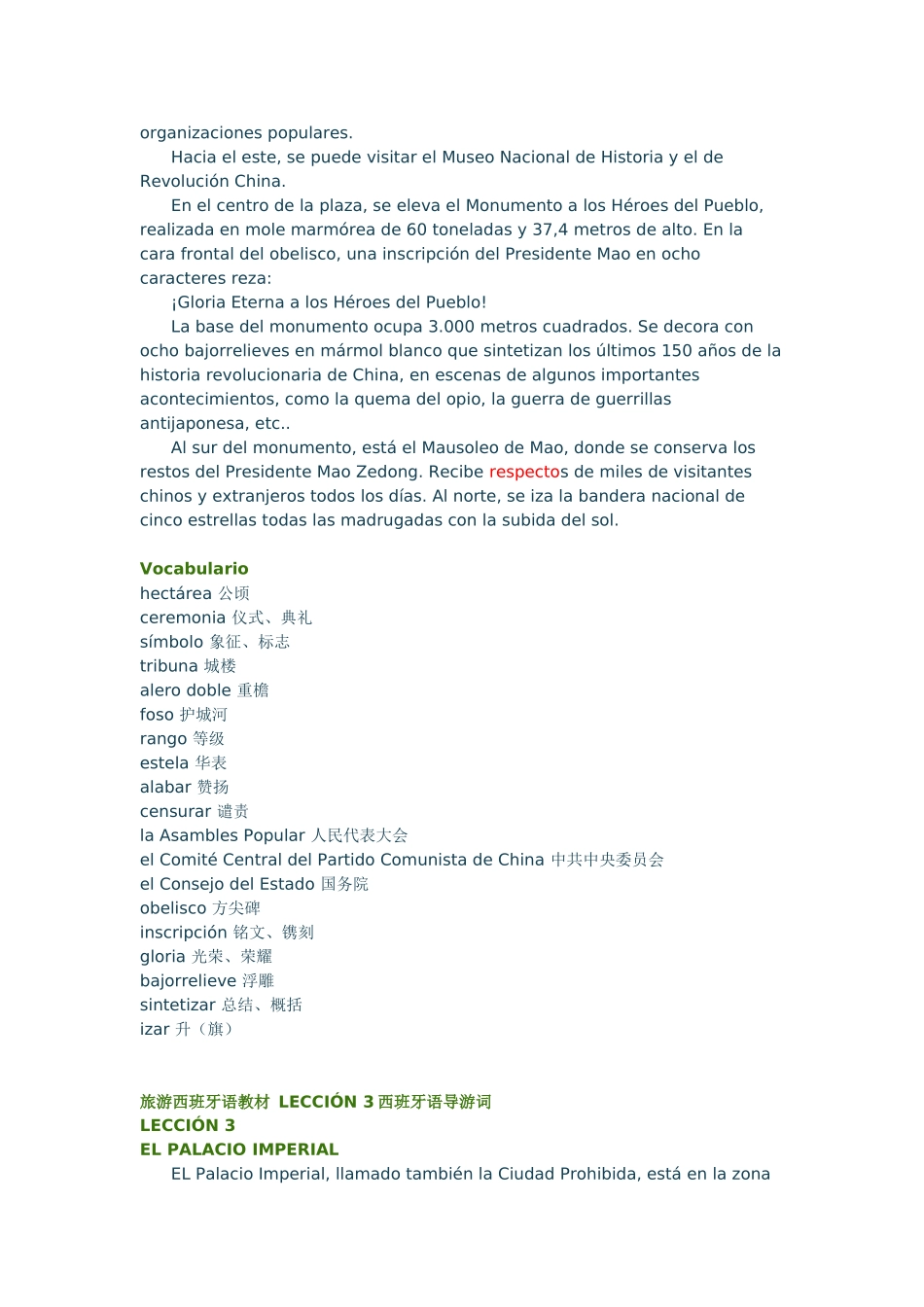 旅游西班牙语教材西班牙语导游词_第3页