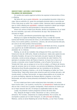 旅游西班牙语教材西班牙语导游词