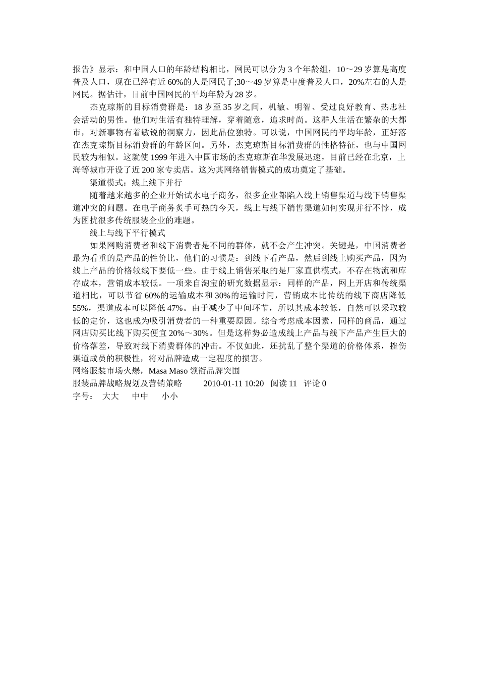 服装行业订货会操作流程_第3页