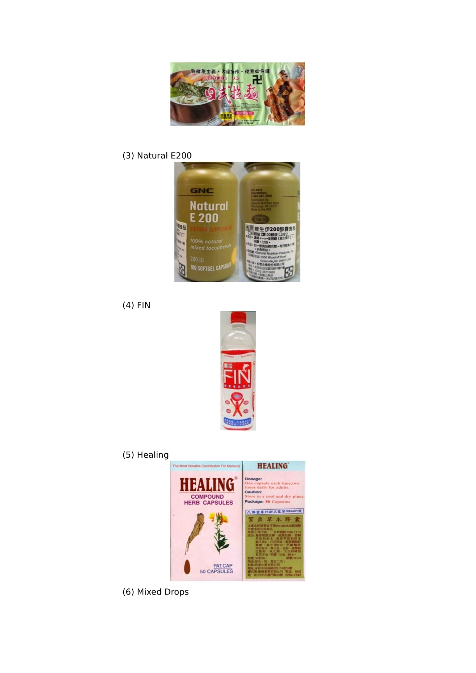 一般食品(包装食品)_第2页