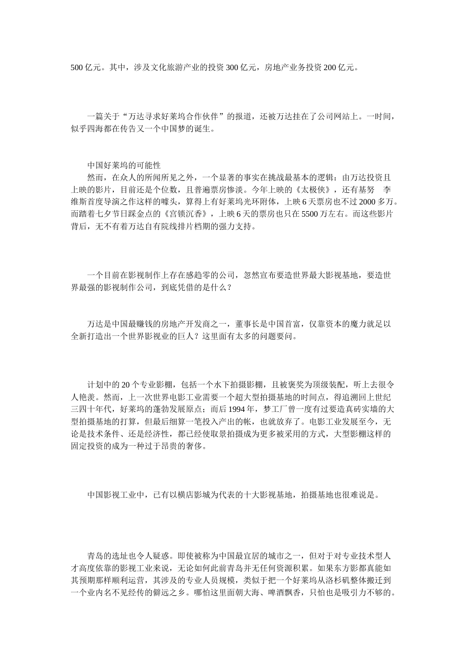 英国今年IPO数量创金融危机以来最高_第3页