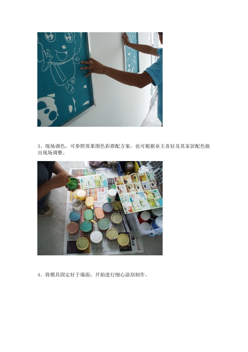 丝网模具施工流程示意图_第2页