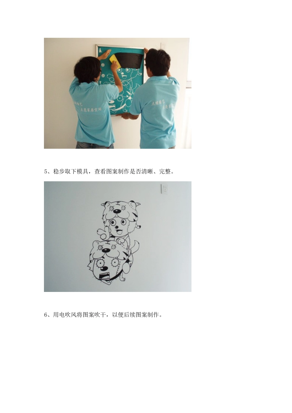 丝网模具施工流程示意图_第3页