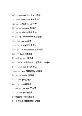 函电相关资料简介