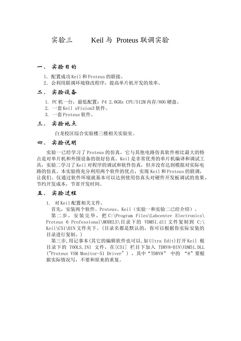 智能电子设计实验三(ZZH)_第1页