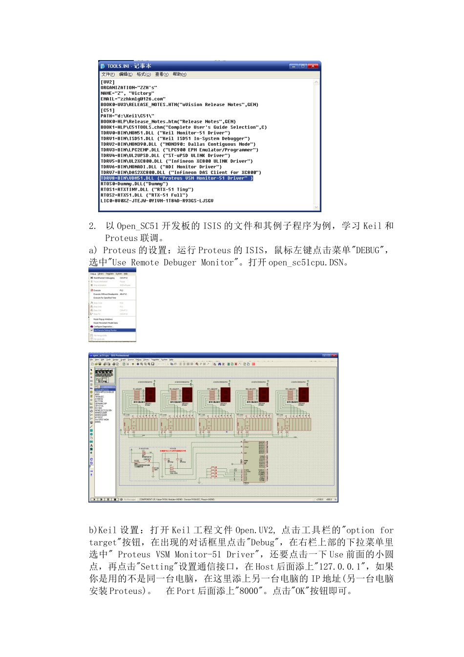 智能电子设计实验三(ZZH)_第2页