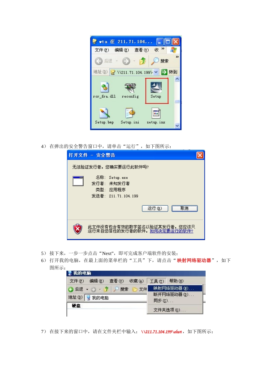 世界纺织文摘［WTA］客户端工具安装说明_第2页