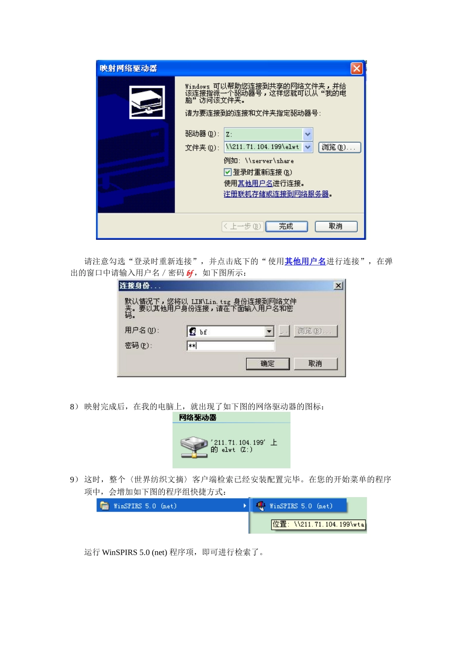世界纺织文摘［WTA］客户端工具安装说明_第3页