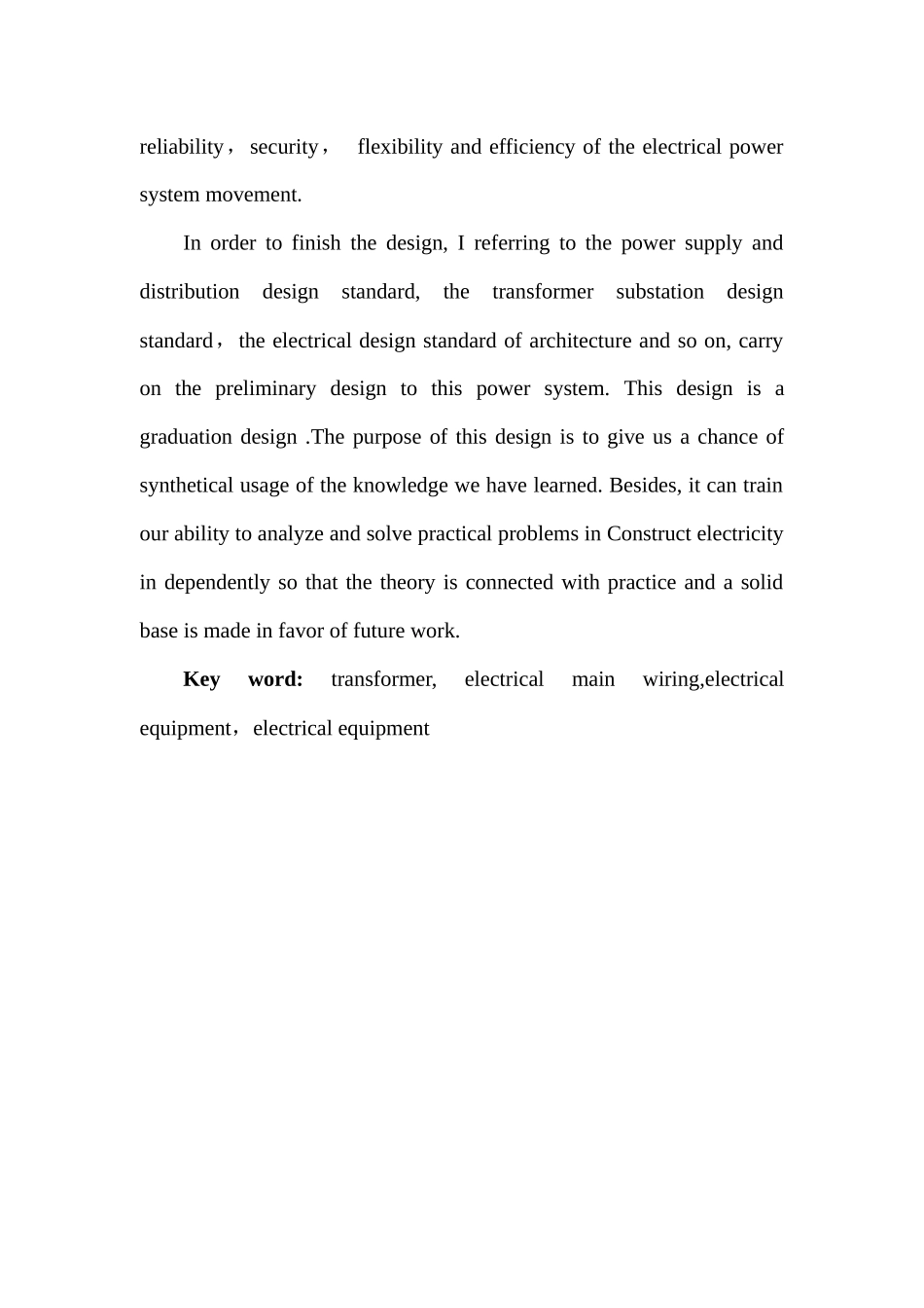 高档别墅小区供配电系统设计概述_第3页