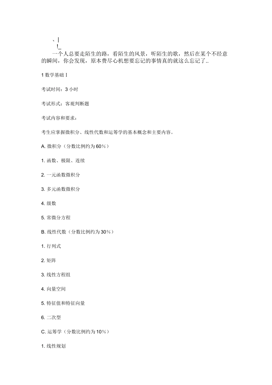 Cfdgrla_a保险精算师的要求_第1页