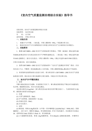 环境工程仿真设计