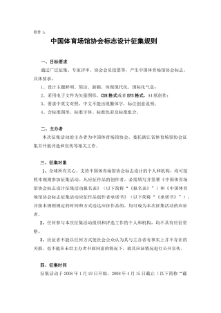 第二届全国家具设计大赛作品征集