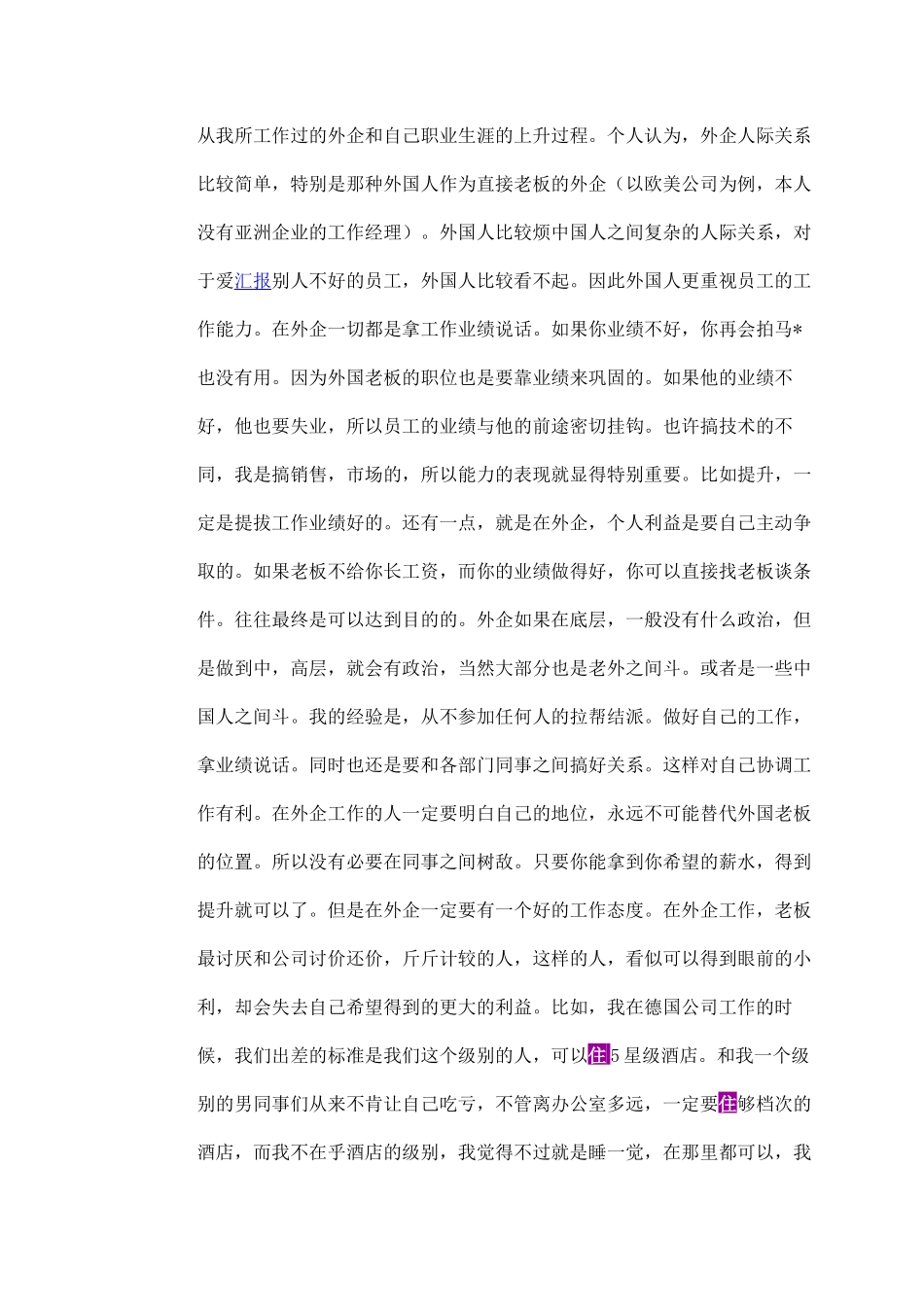 医药代表学习资料_第2页