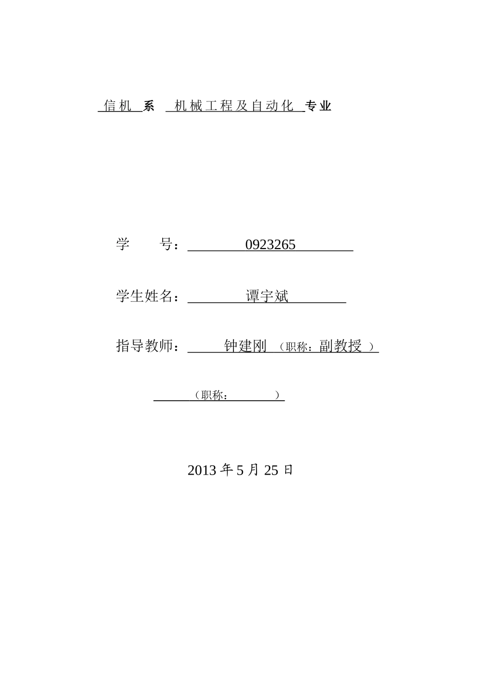 轴端盖罩冷冲压工艺及模具设计_第2页