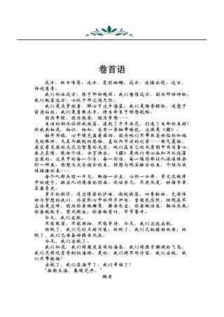 红日喷薄-南京农业大学工学院管理工程系