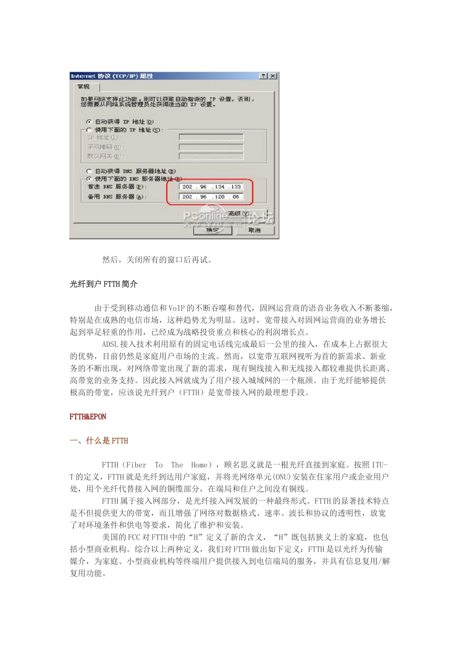 某通信公司内部培训资料_第3页