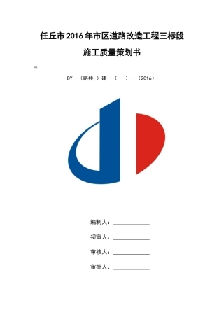 北环东路改造工程排水施工方案