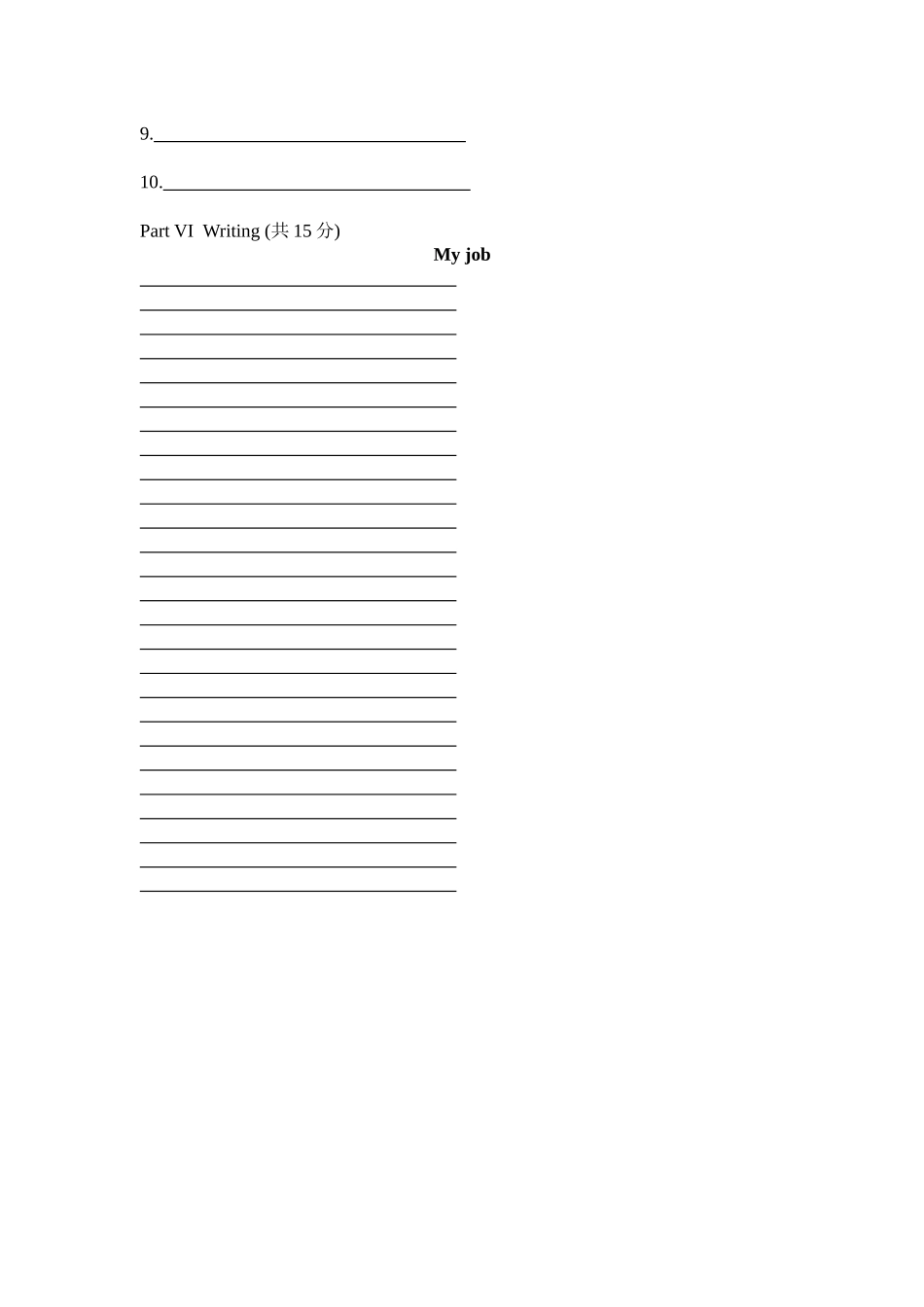 XXXX工程硕士考试卷_第2页