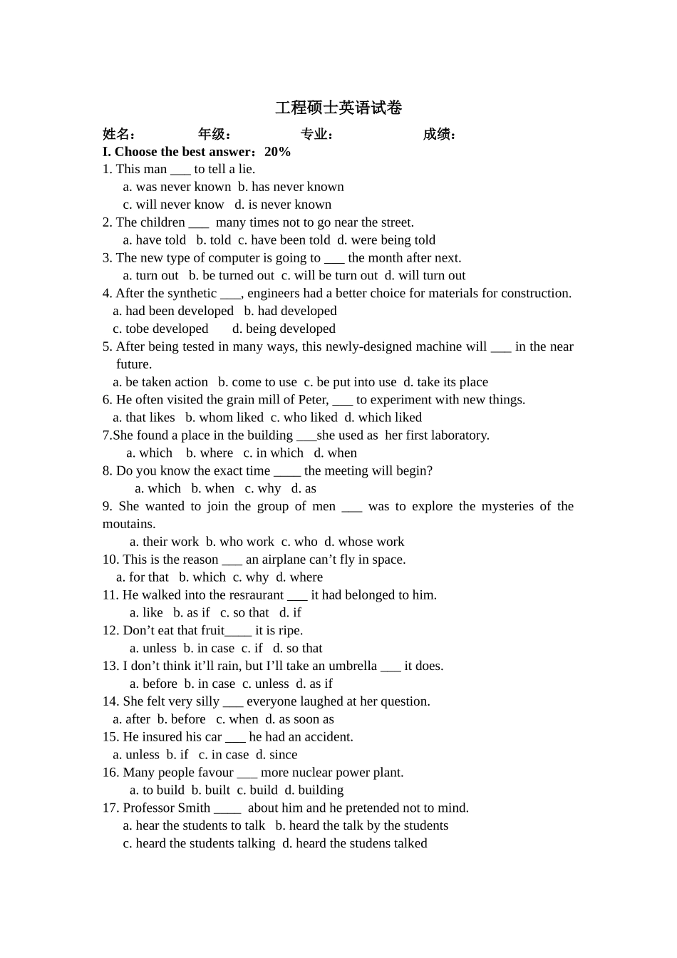 XXXX工程硕士考试卷_第3页