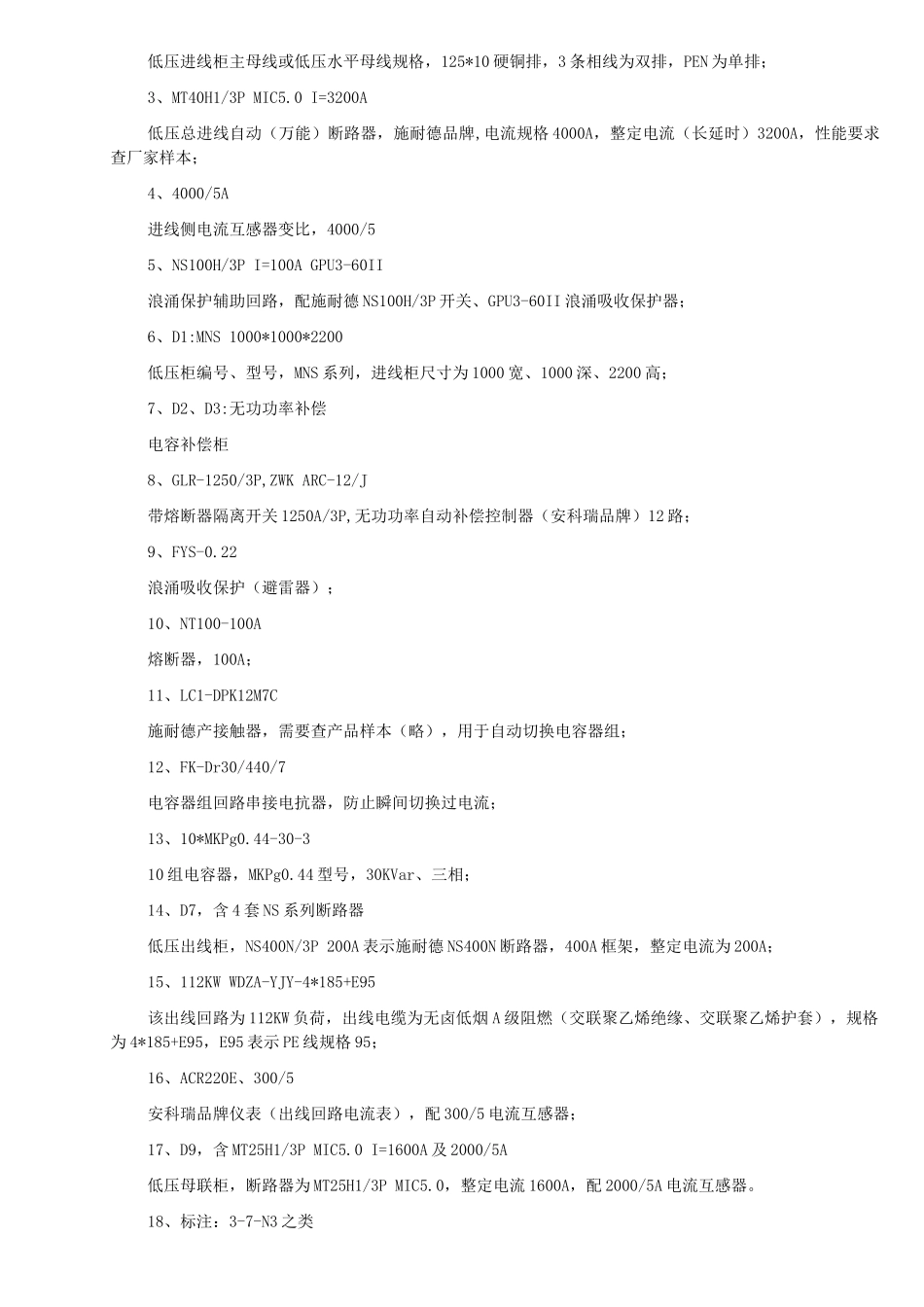 浅析电缆YJV与vV的区别_第2页