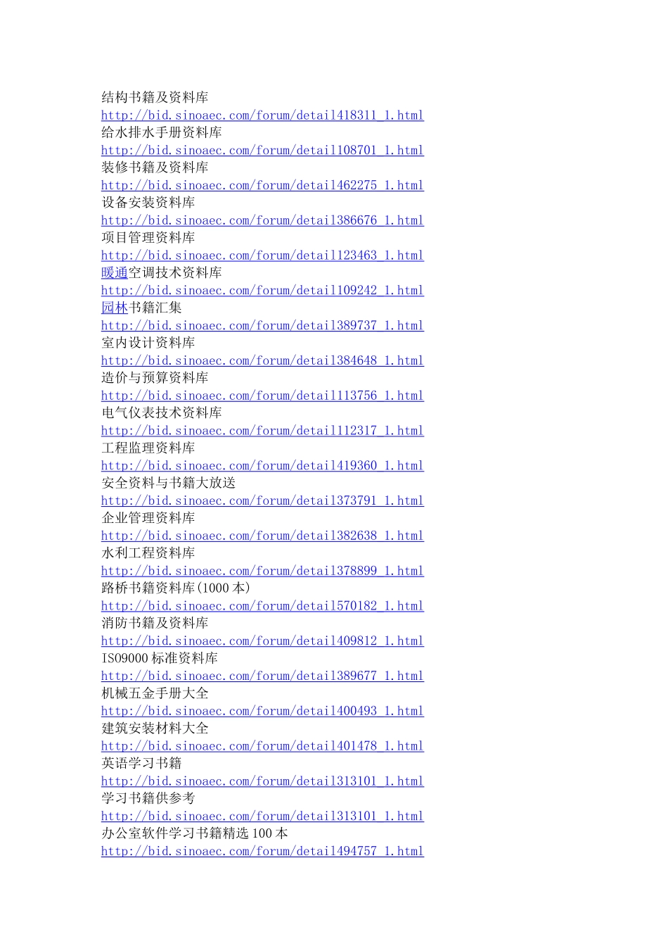 【精品资料】关于预算员，施工员，质检员，安全员，材料员_第2页