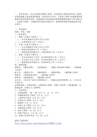 【精品资料】关于预算员，施工员，质检员，安全员，材料员