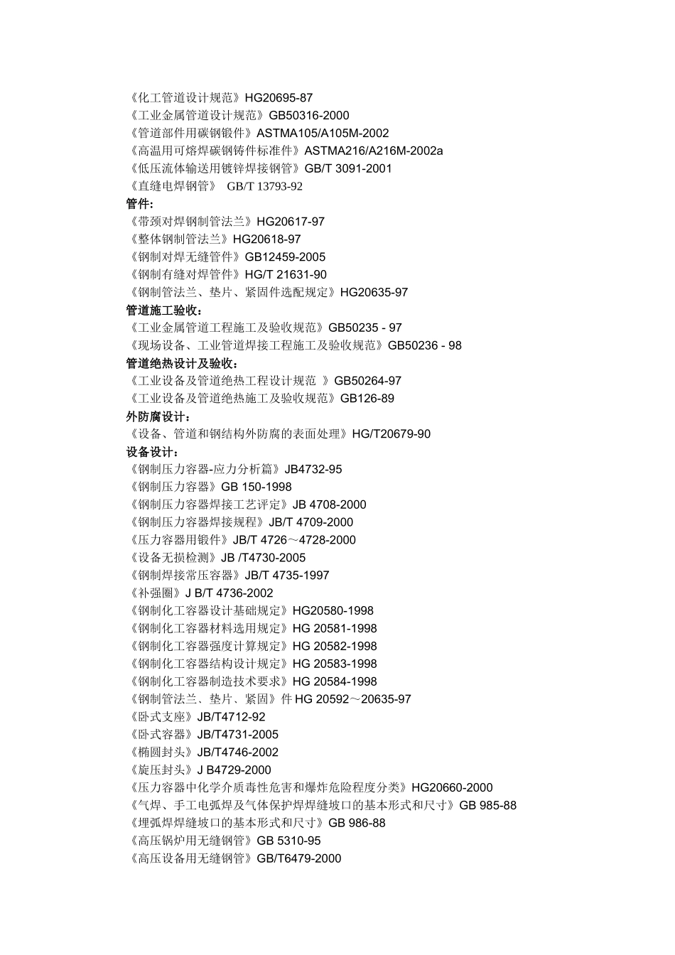 深圳市特检院安全阀型式水系统工程及其规模概况_第2页