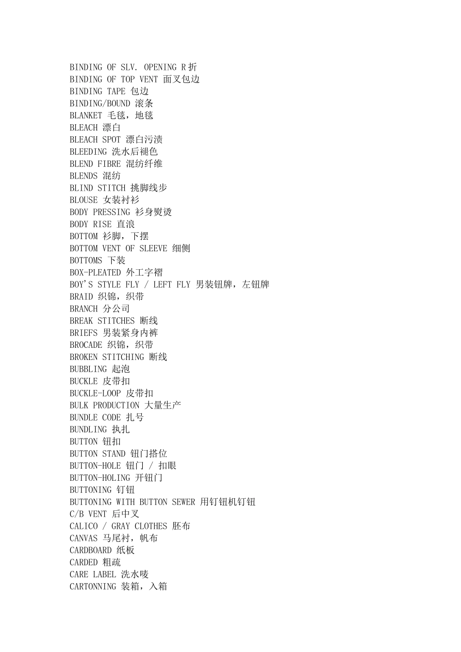 [新手必背]常用服装英语词汇_第2页