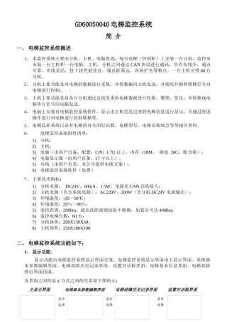 高达电子电器厂