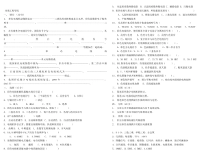 河南工程学院电视技术考试题