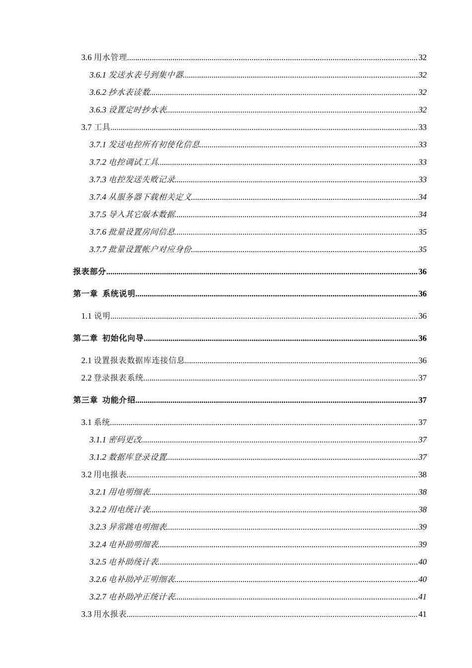 某电子有限公司技术标_第3页