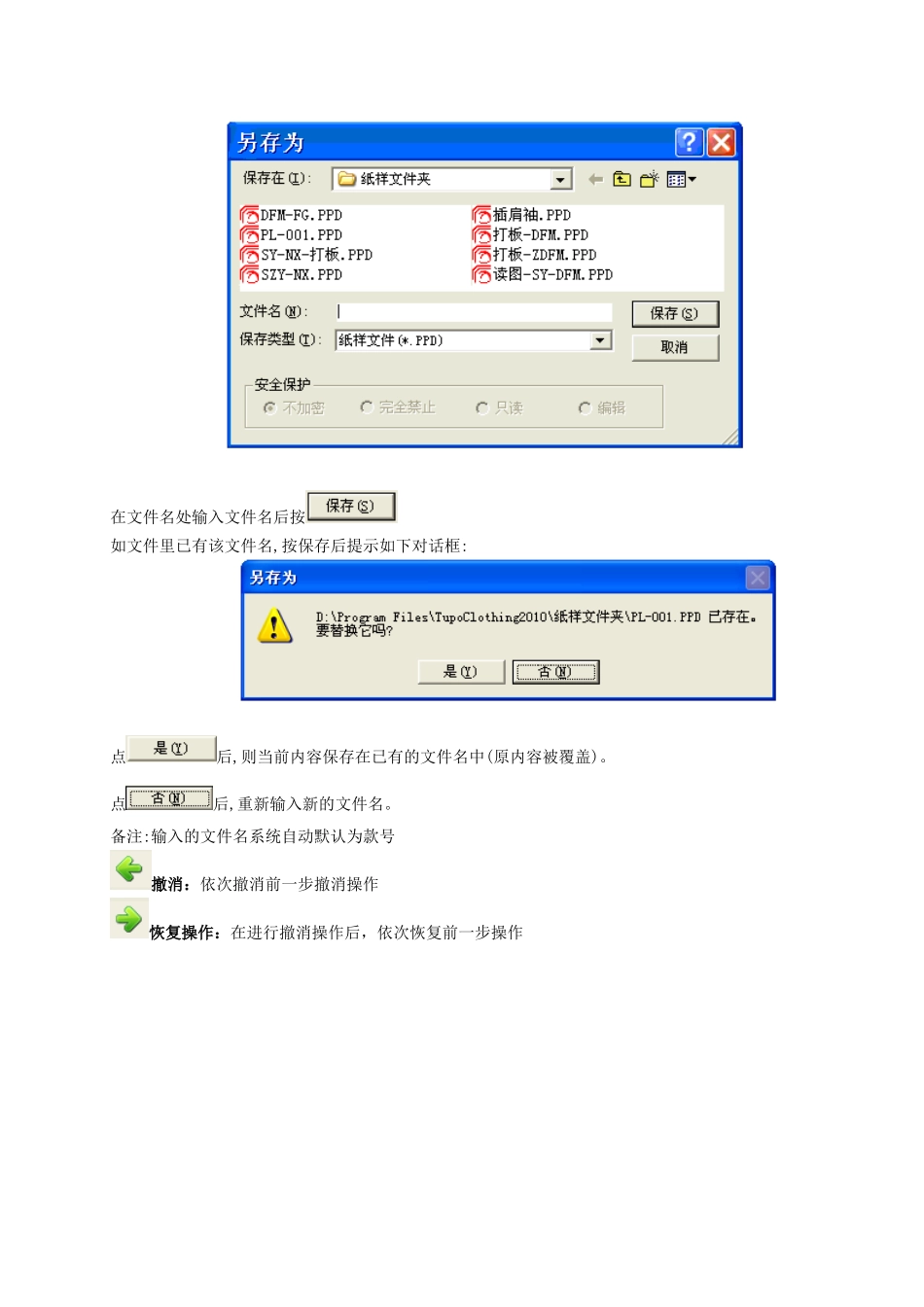 突破服装软件说明书_第2页