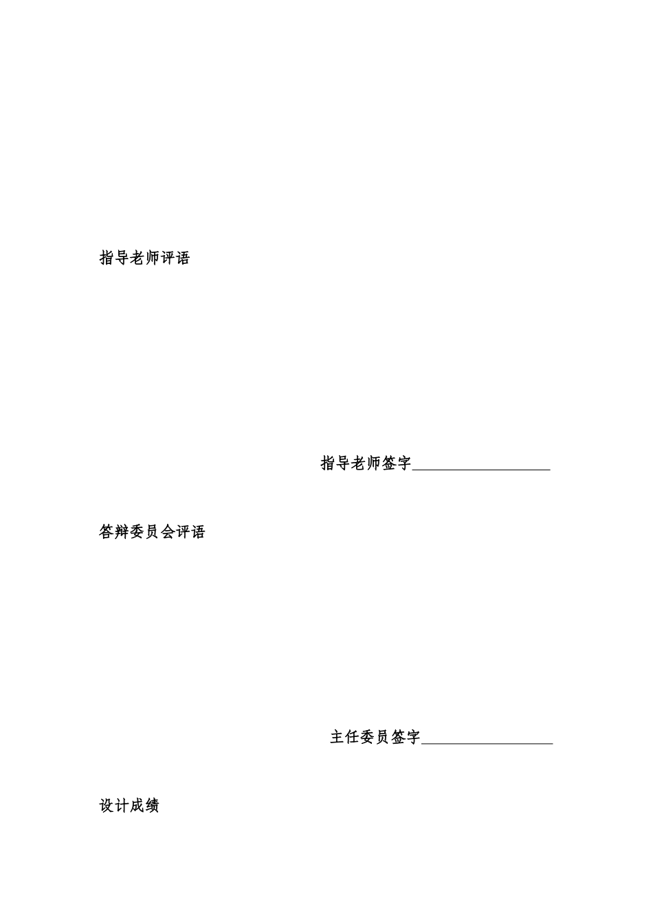 上海市给水排水管道工程设计_第2页
