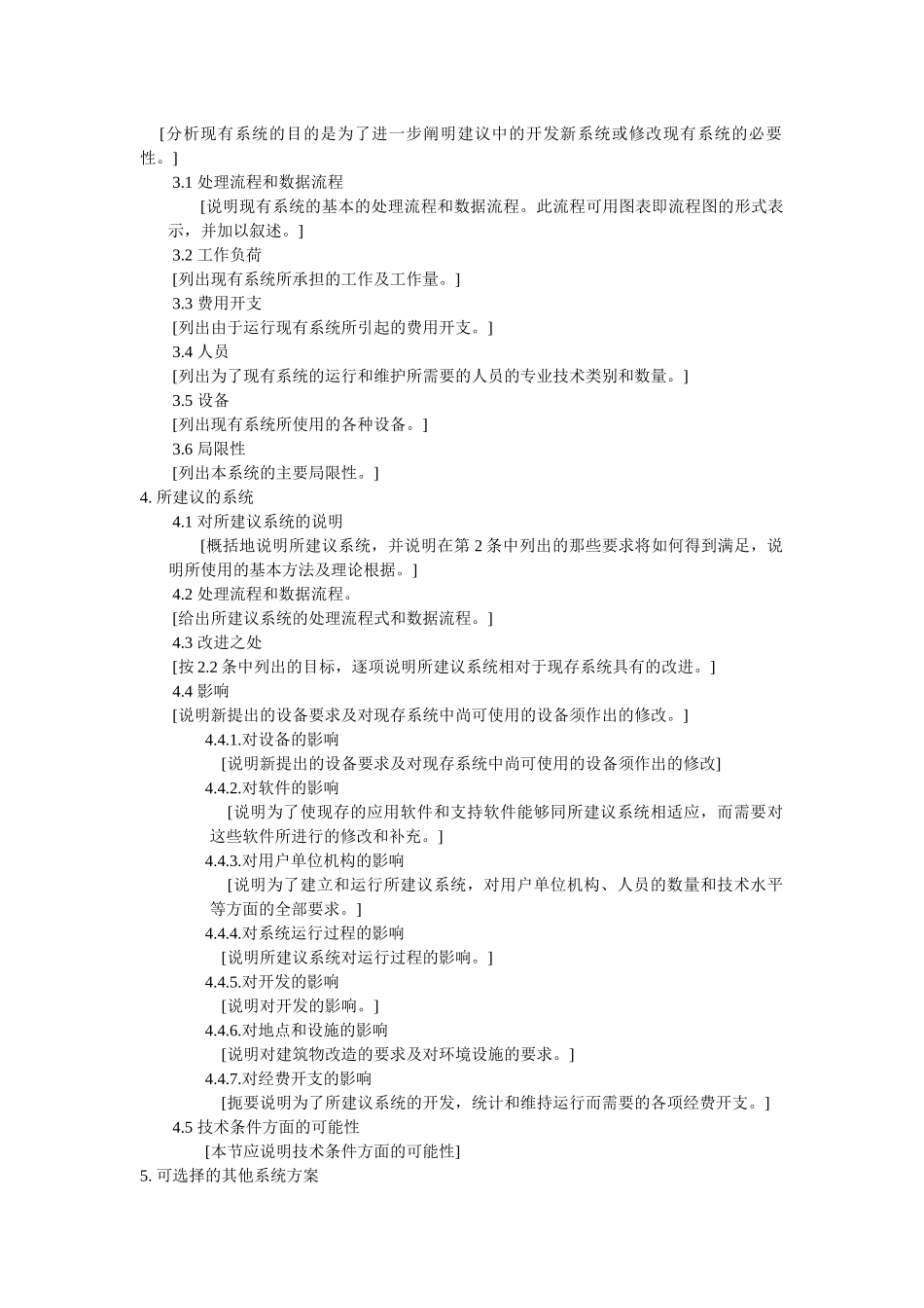 IT行业模版集萃(1)_第2页