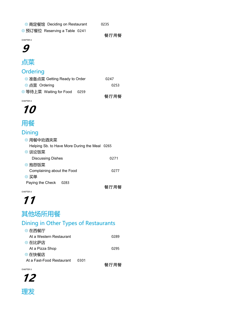 谷定推荐365天英语口语大全—日常口语篇电子书_第3页