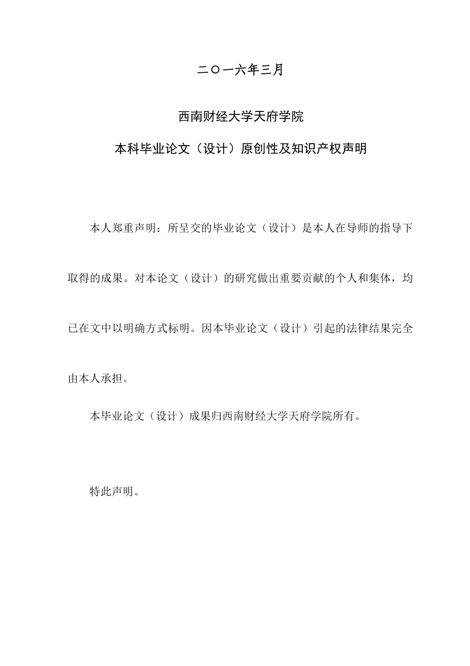 公允价值计量在投资性房地产中的应用分析_第2页