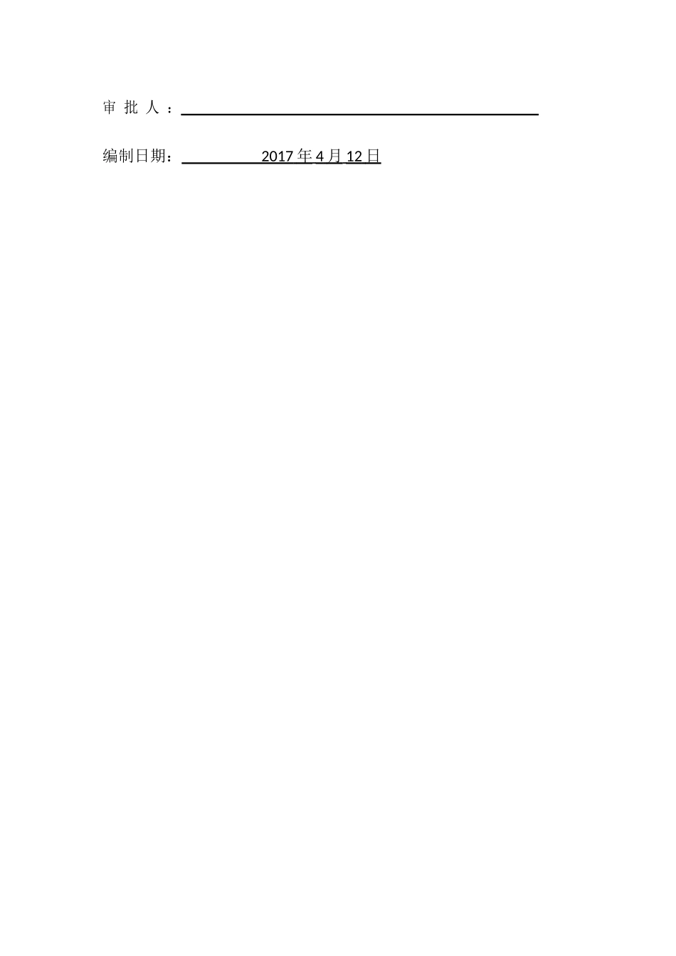 某公共资源交易中心改扩建工程施工组织设计_第3页