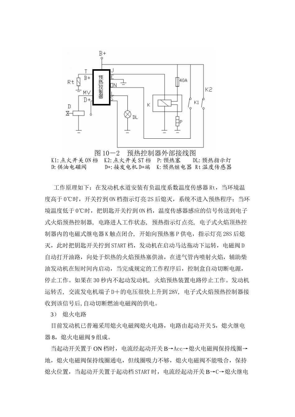 液压挖掘机电气与电子控制系统_第3页