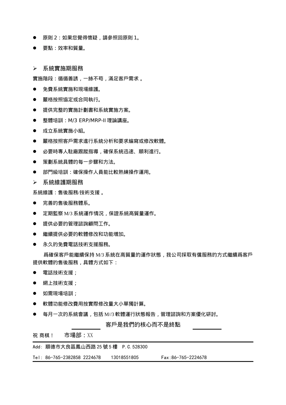 佛山某电子报价_第3页