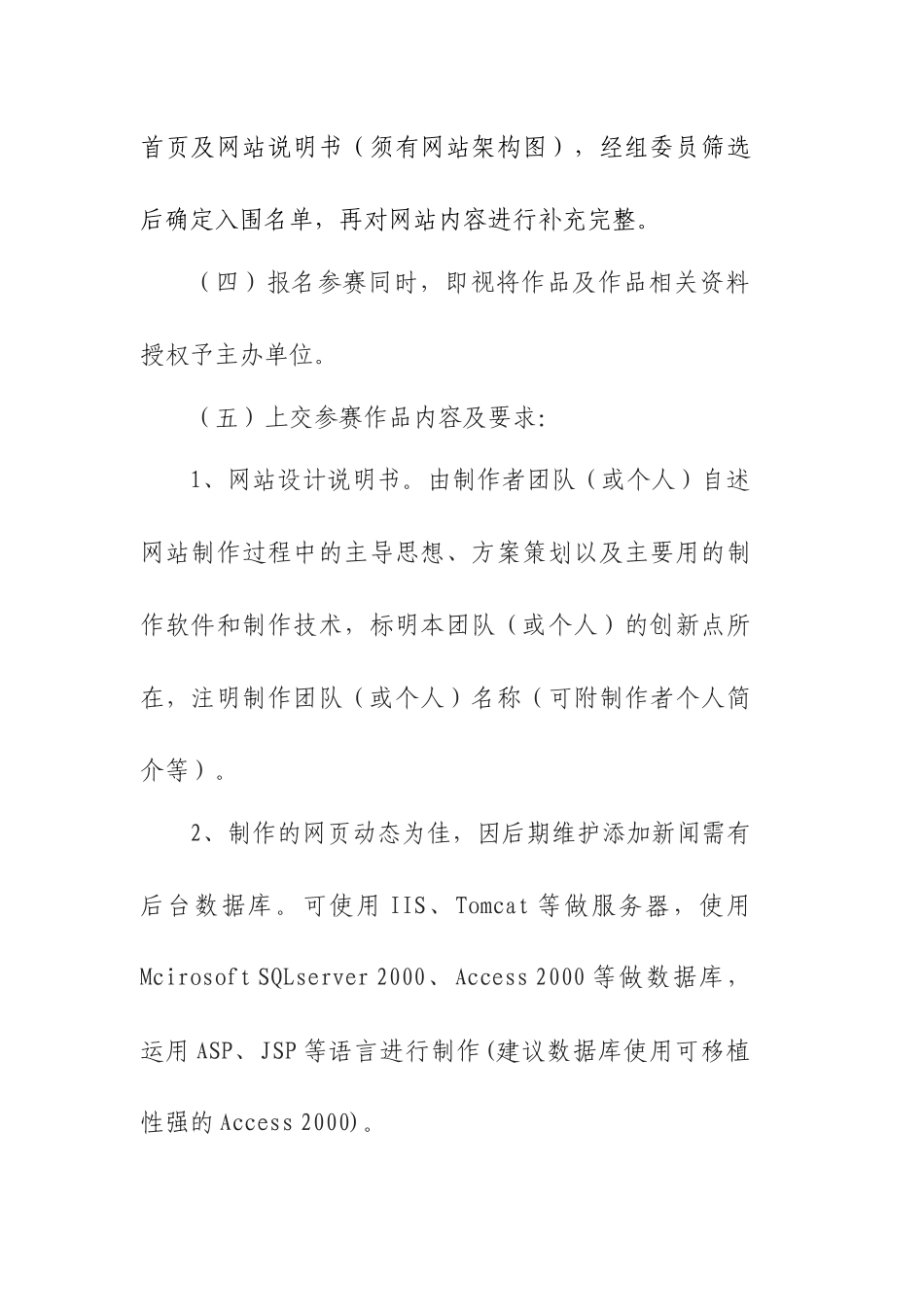 中药专业网站设计大赛(终)_第2页