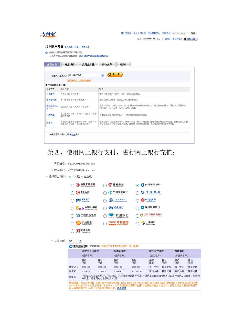 网络金融实验报告样本_第3页