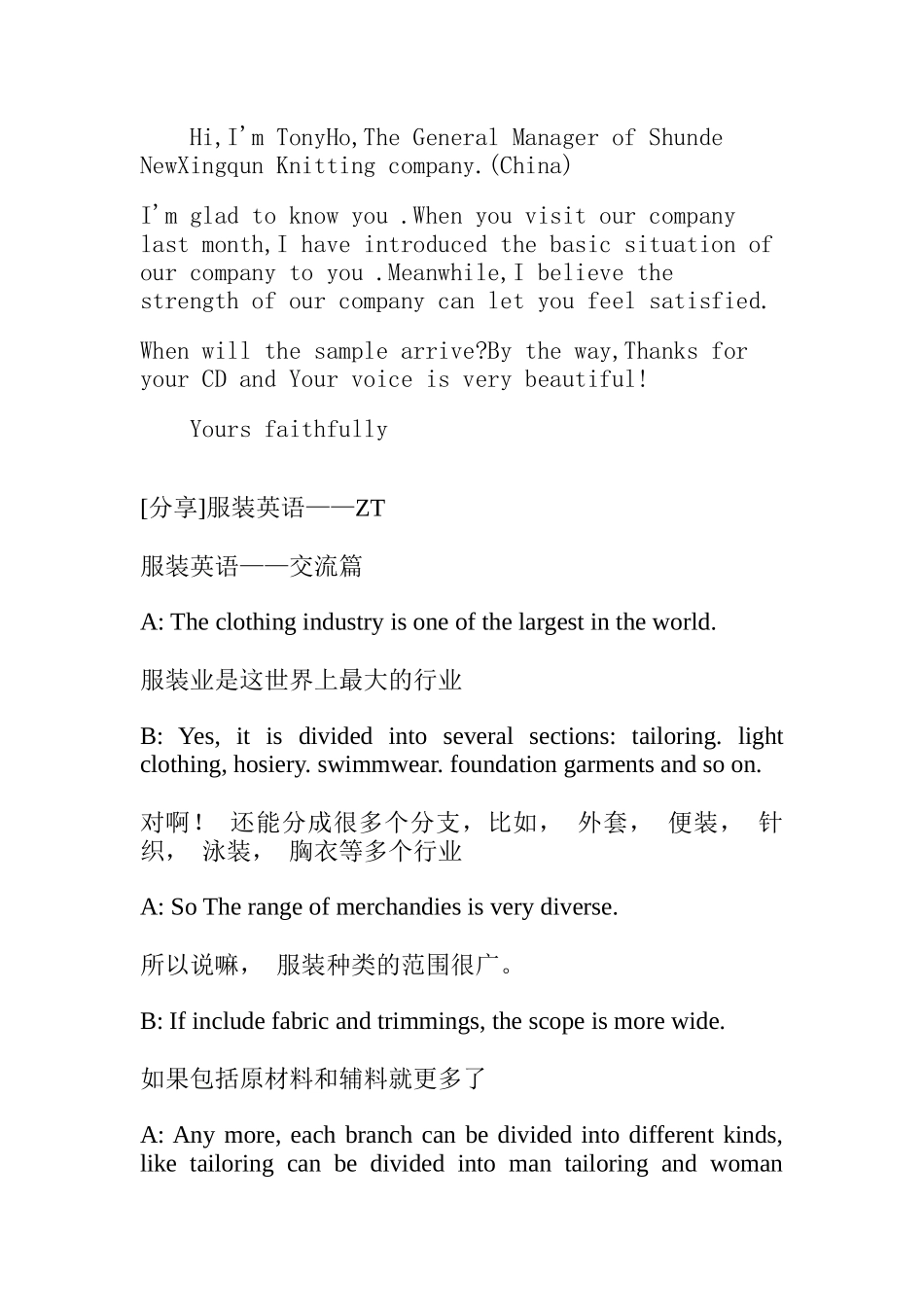 服装部位中英对照_第3页