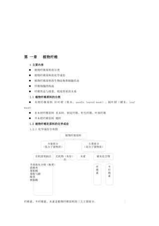 包装印刷制浆造纸知识培训